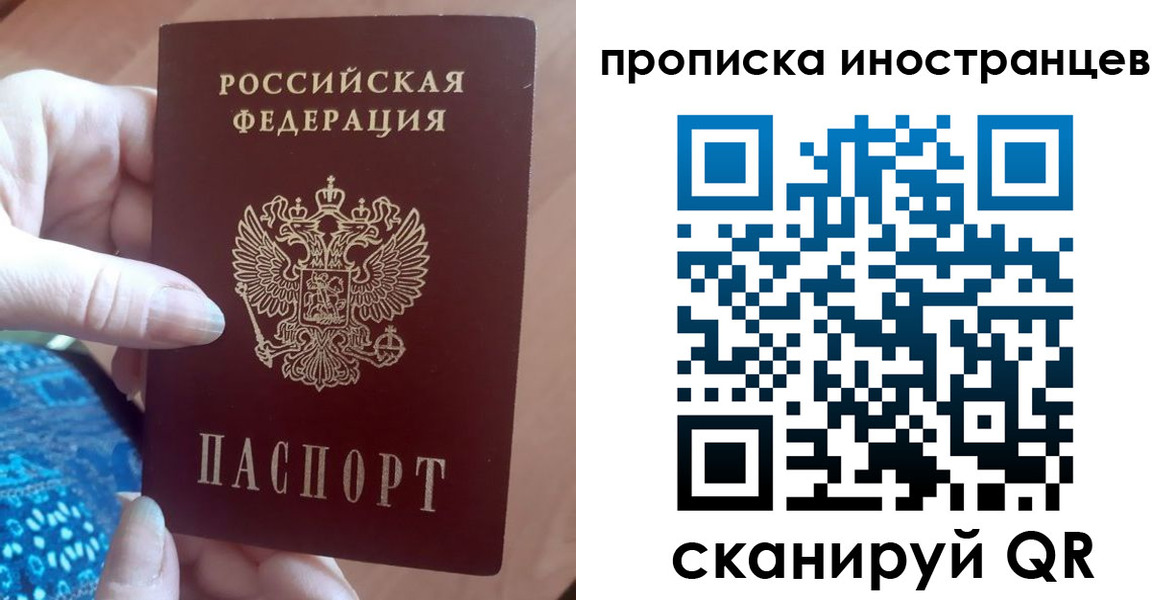 временная регистрация надежно в Ростове-на-Дону