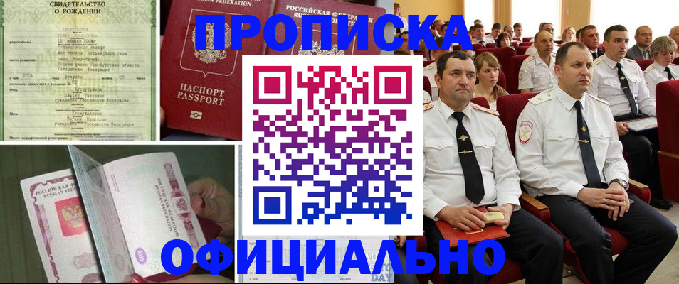 временная регистрация купить в Ростове-на-Дону